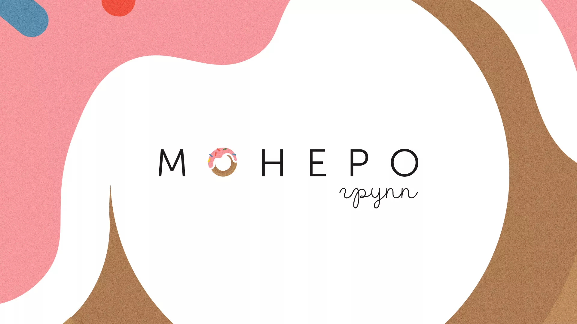 Разработка логотипа компании по продаже кондитерских изделий в Кстово